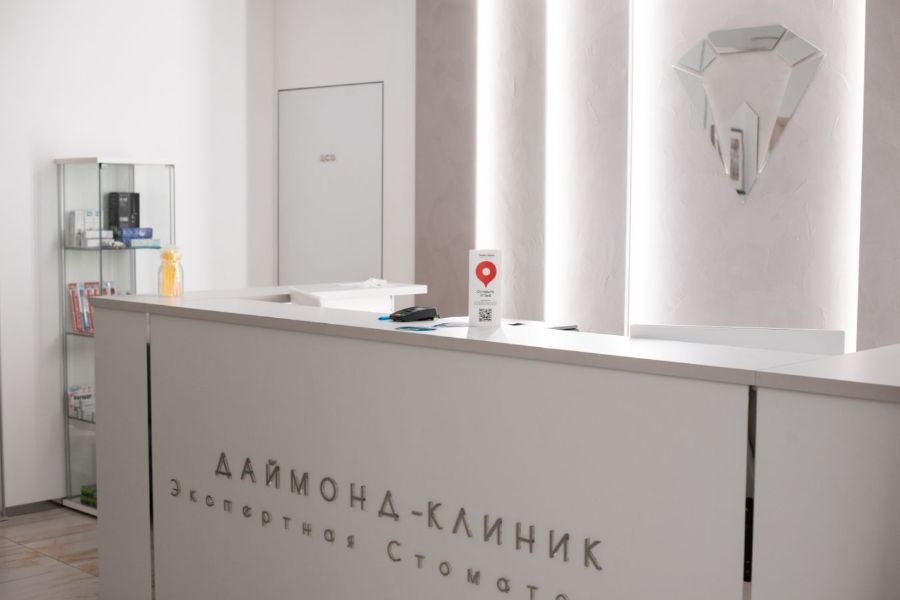 Наша клиника